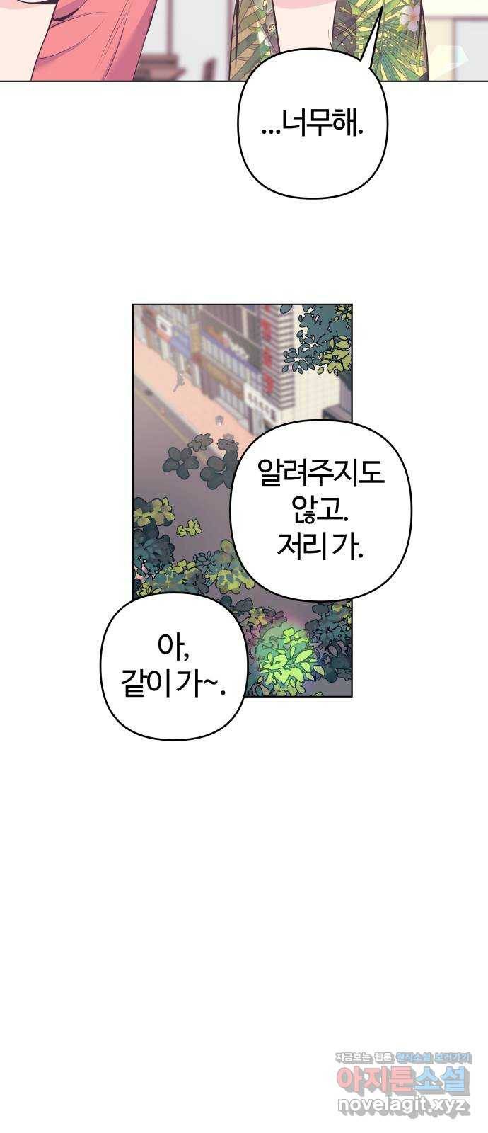 다꾸남 47화 믿음 5