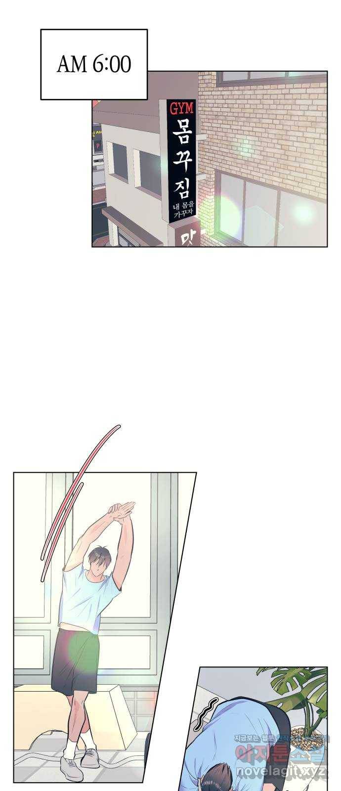 다꾸남 47화 믿음 7