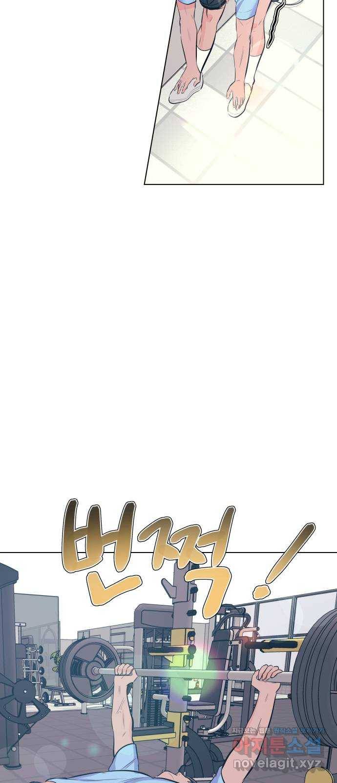 다꾸남 47화 믿음 8