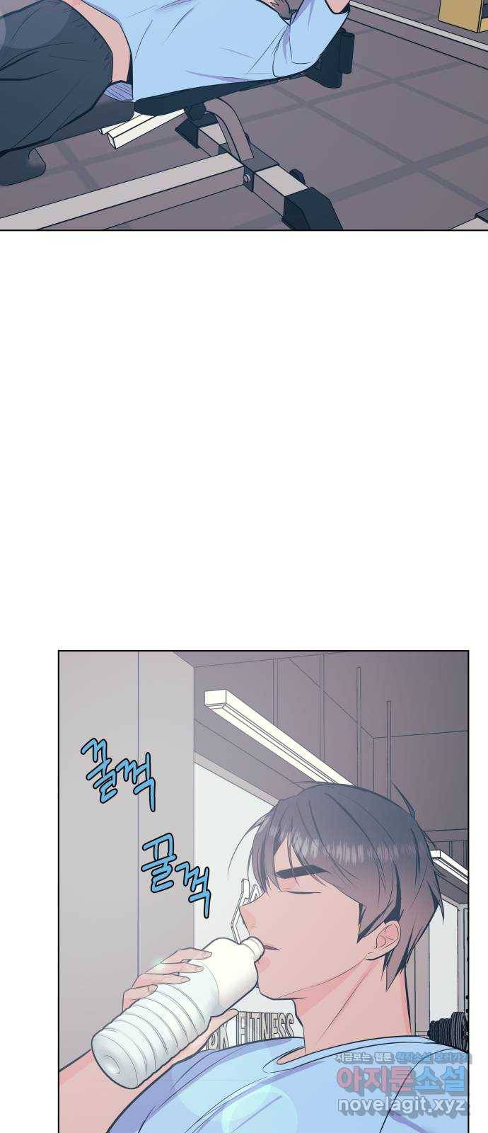 다꾸남 47화 믿음 9