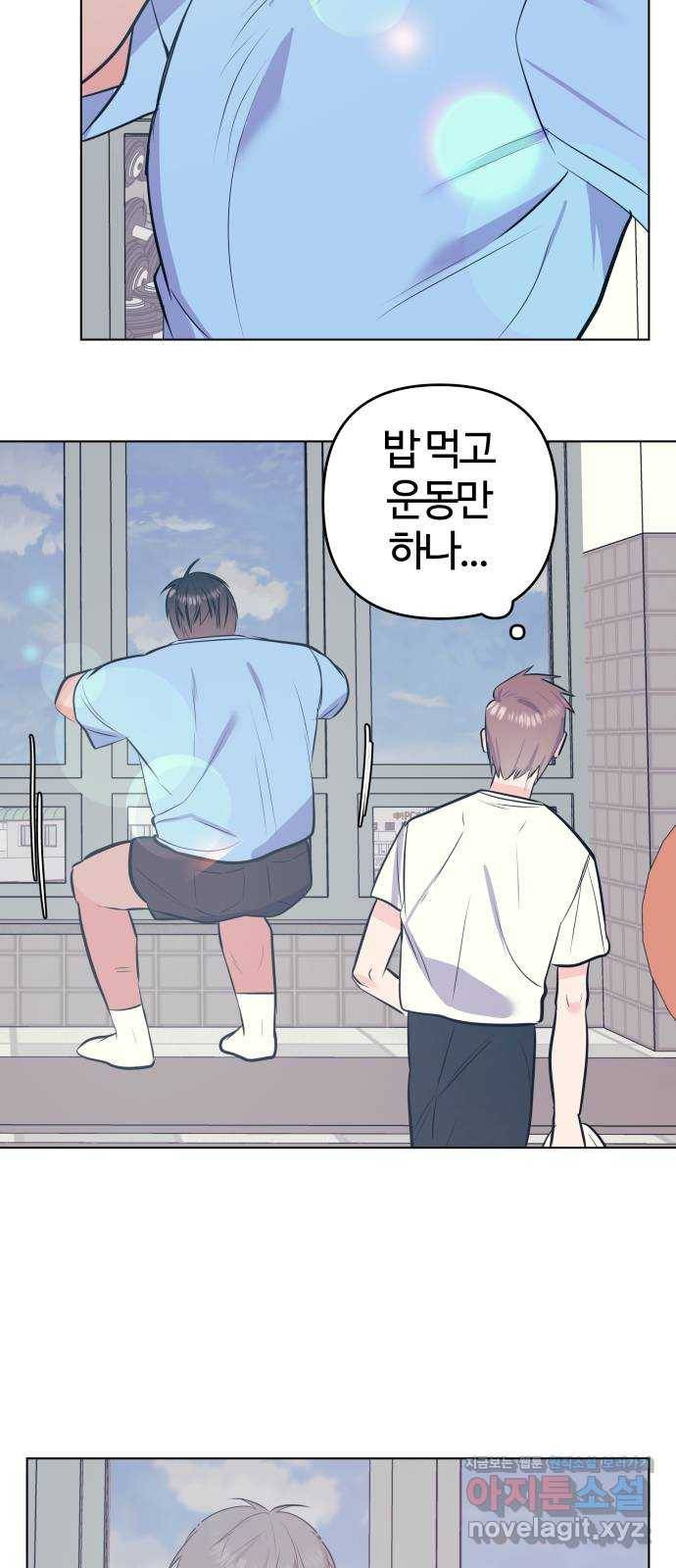 다꾸남 47화 믿음 10