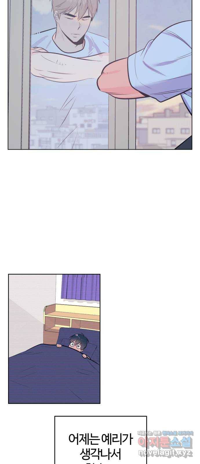 다꾸남 47화 믿음 11