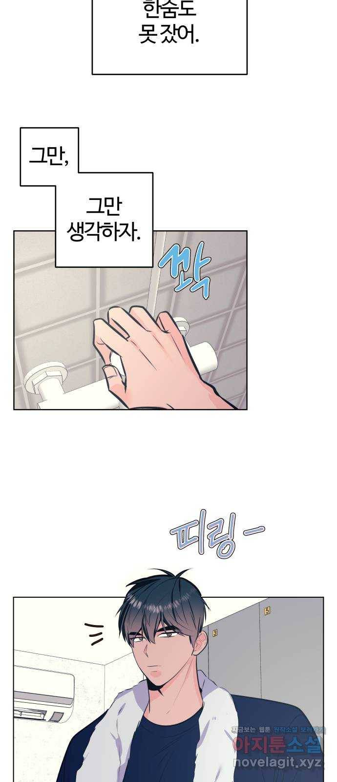 다꾸남 47화 믿음 12
