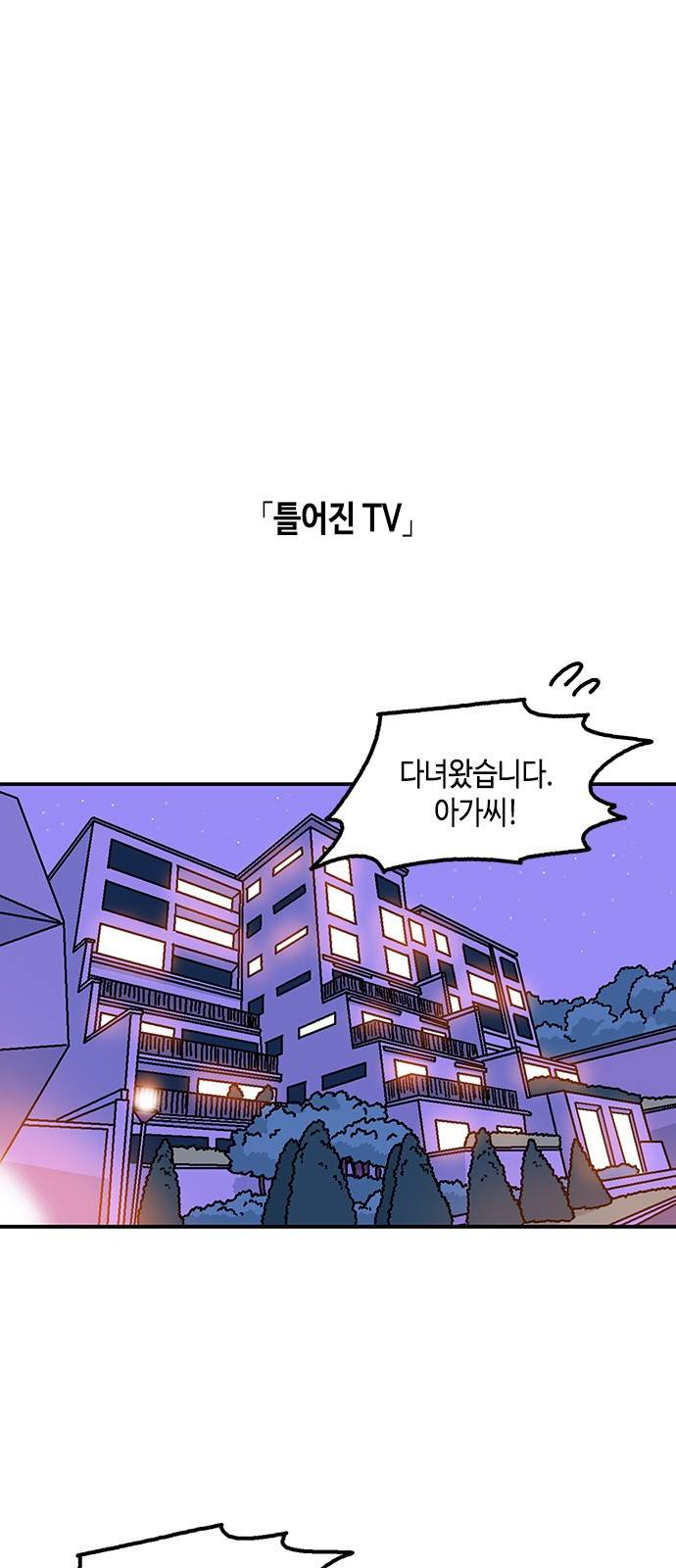 한입만! 18화 1