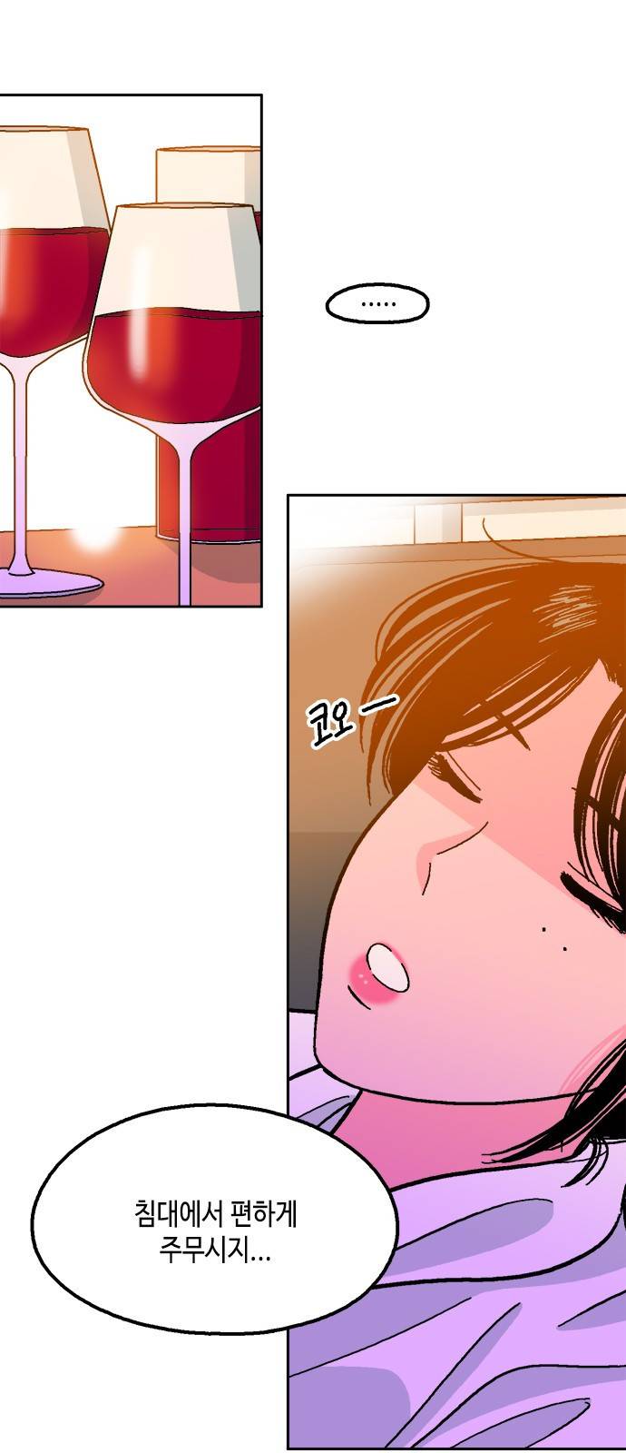 한입만! 18화 3