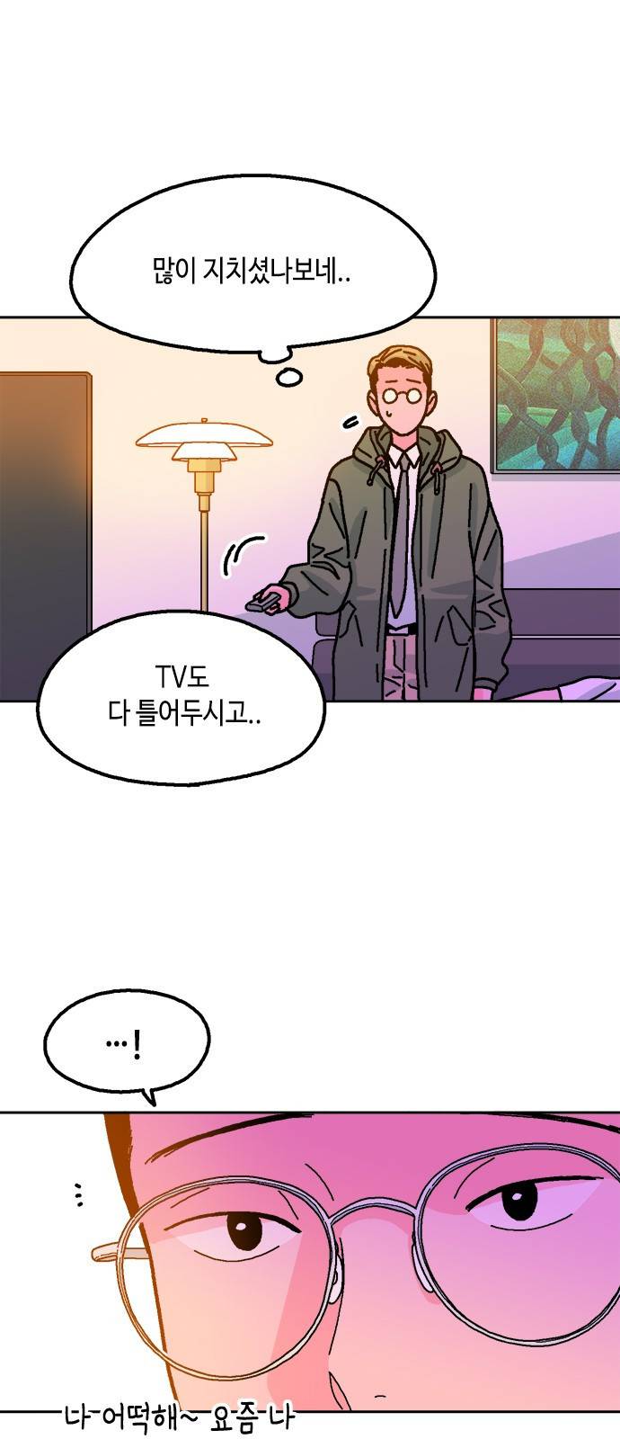 한입만! 18화 4