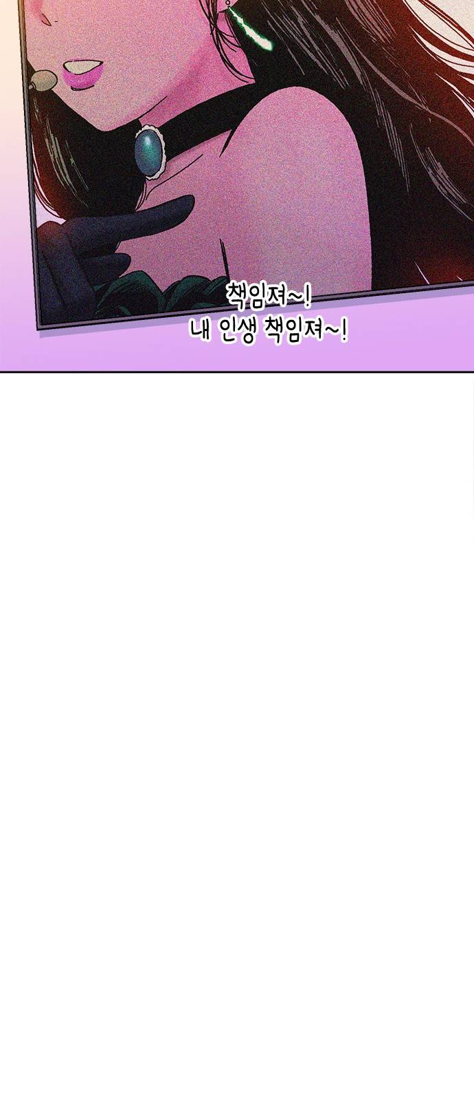 한입만! 18화 6