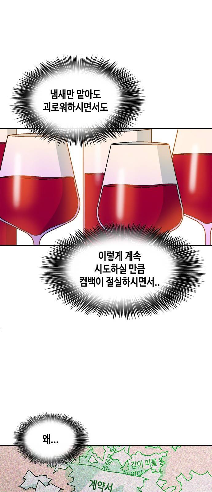 한입만! 18화 10