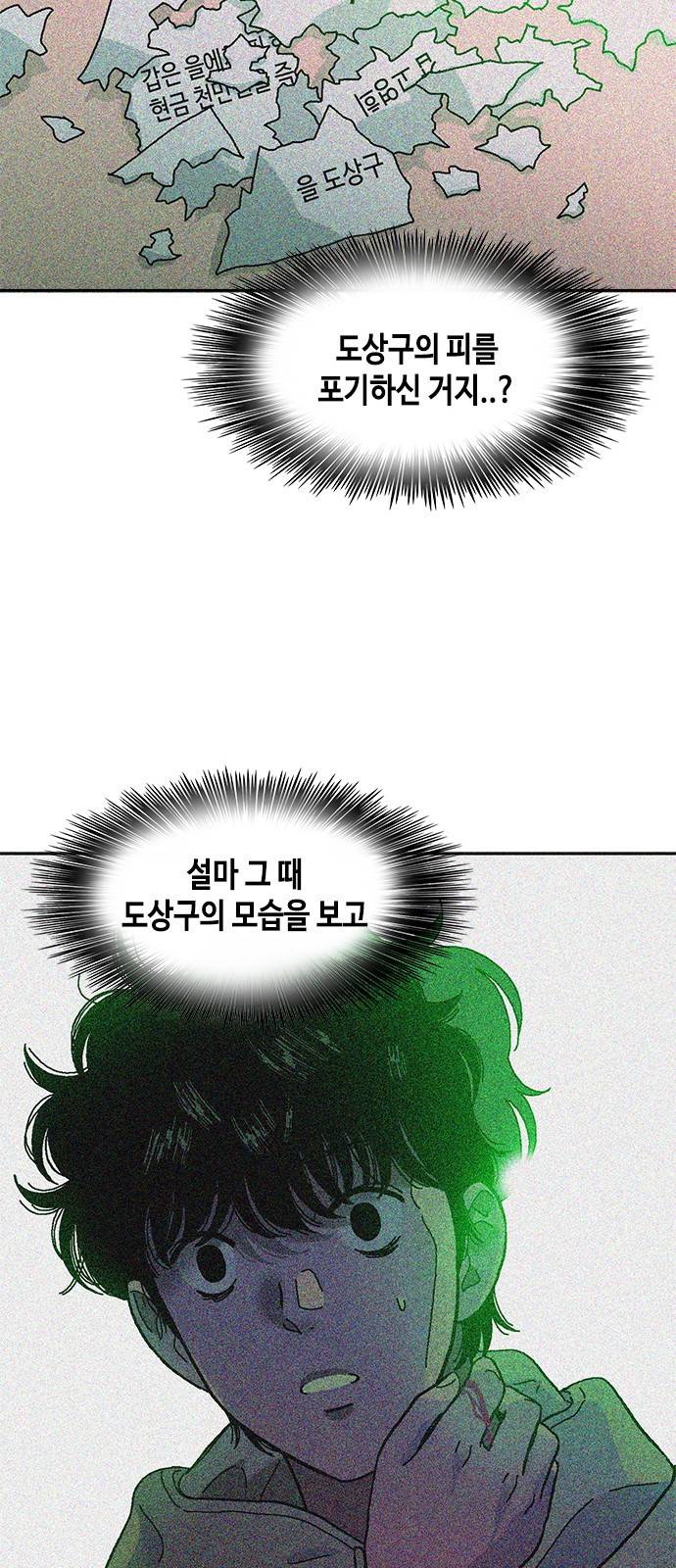 한입만! 18화 11