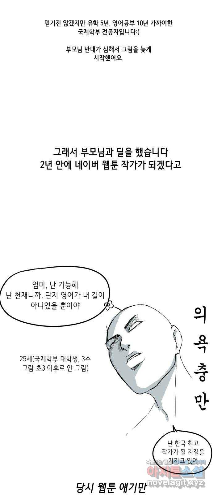 사신소년 1부 후기 5