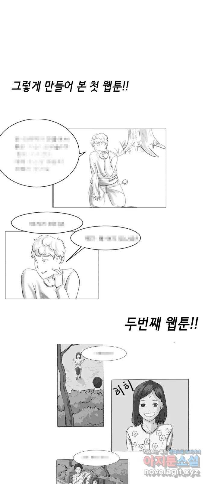 사신소년 1부 후기 8