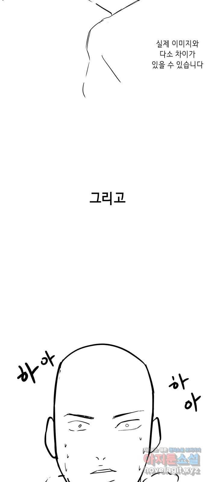 사신소년 1부 후기 19