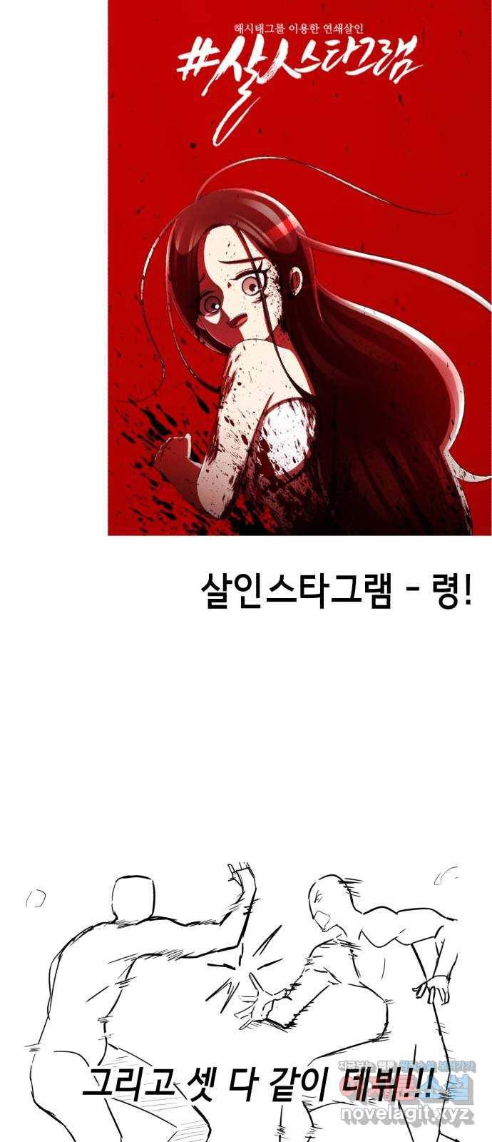 사신소년 1부 후기 22