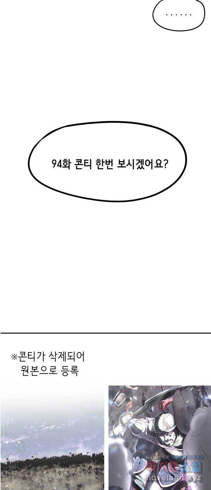 사신소년 1부 후기 27