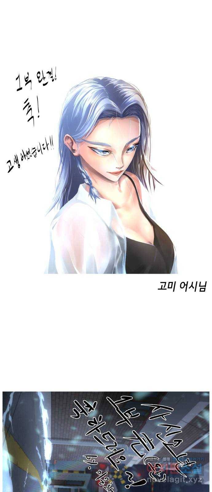 사신소년 1부 후기 32