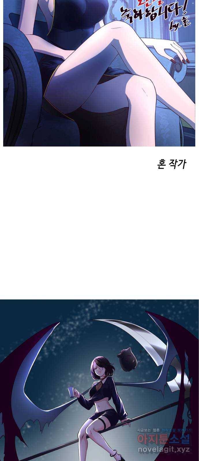 사신소년 1부 후기 37