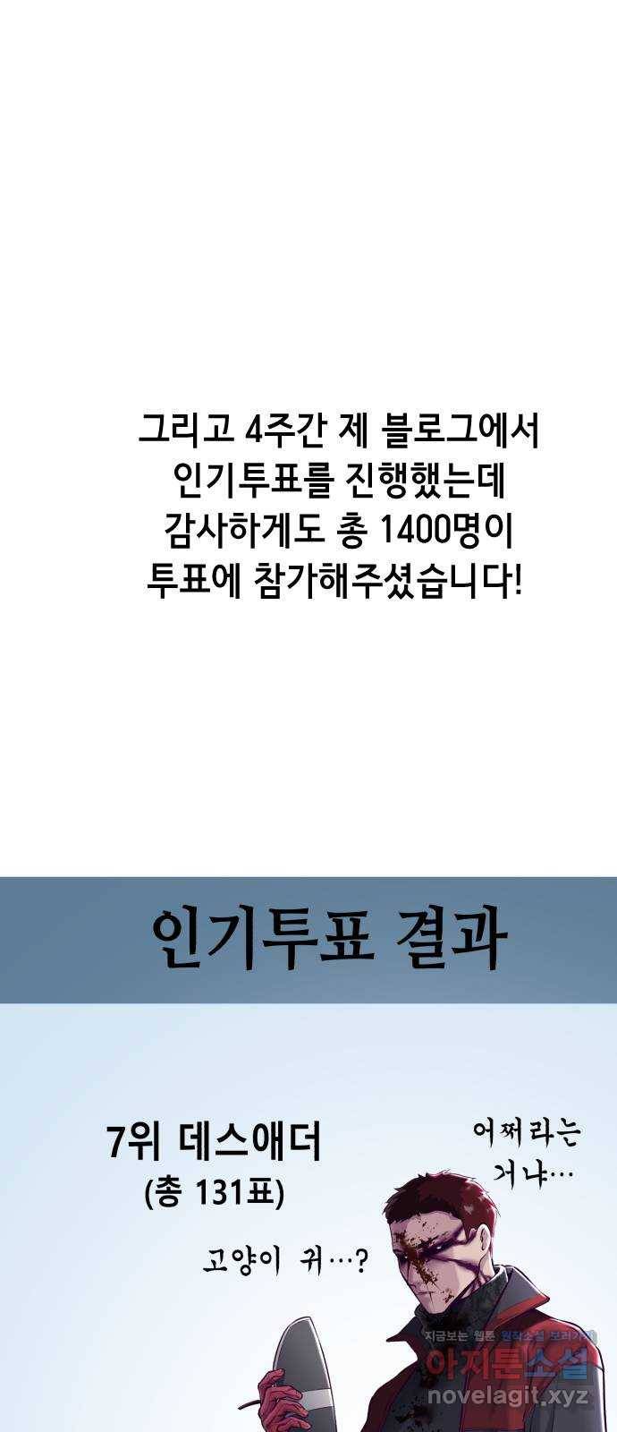 사신소년 1부 후기 40