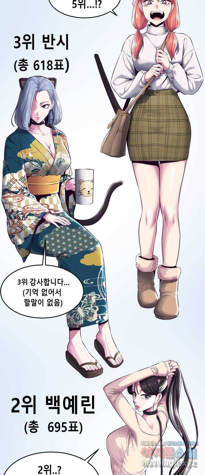 사신소년 1부 후기 42
