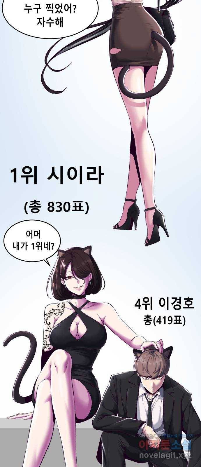 사신소년 1부 후기 43