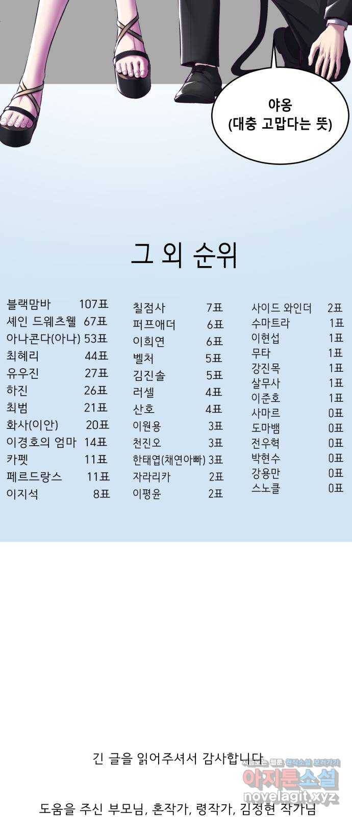 사신소년 1부 후기 44