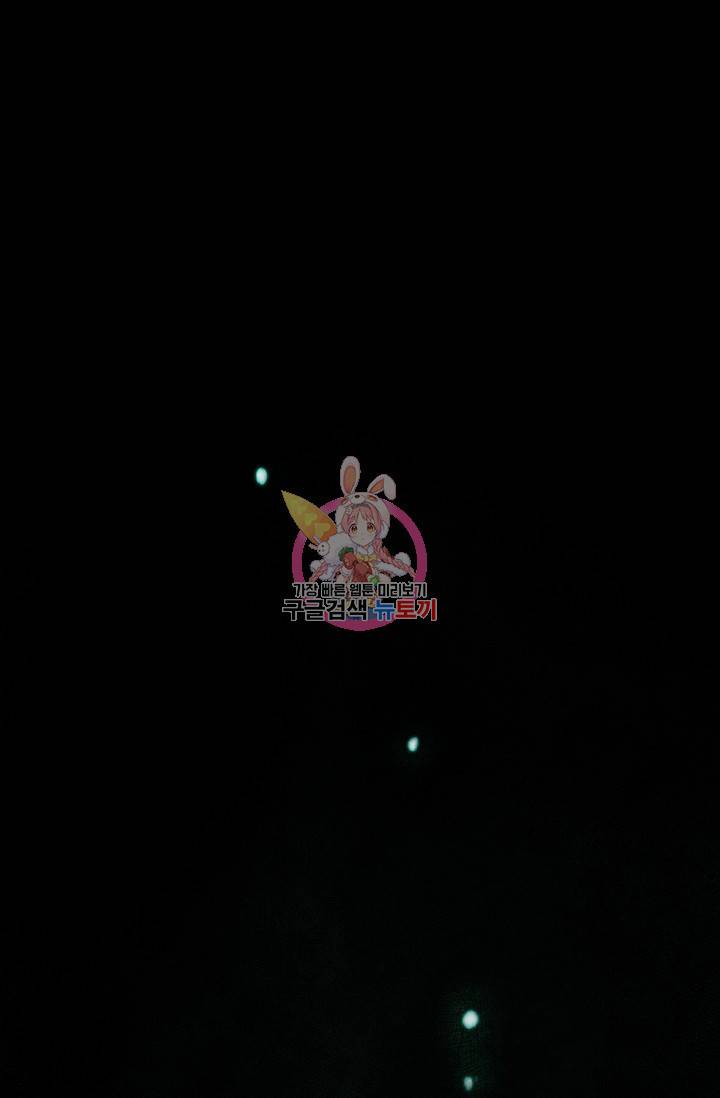 죽음을 먹는 사랑 1화 1