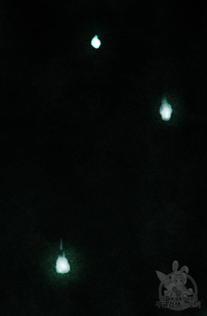 죽음을 먹는 사랑 1화 3