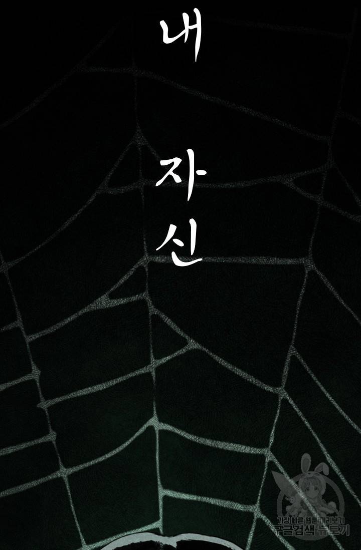 죽음을 먹는 사랑 1화 11