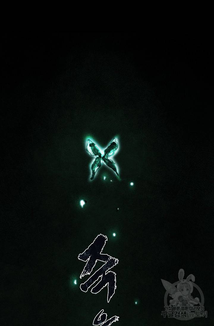 죽음을 먹는 사랑 1화 16