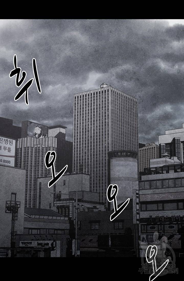 죽음을 먹는 사랑 1화 20