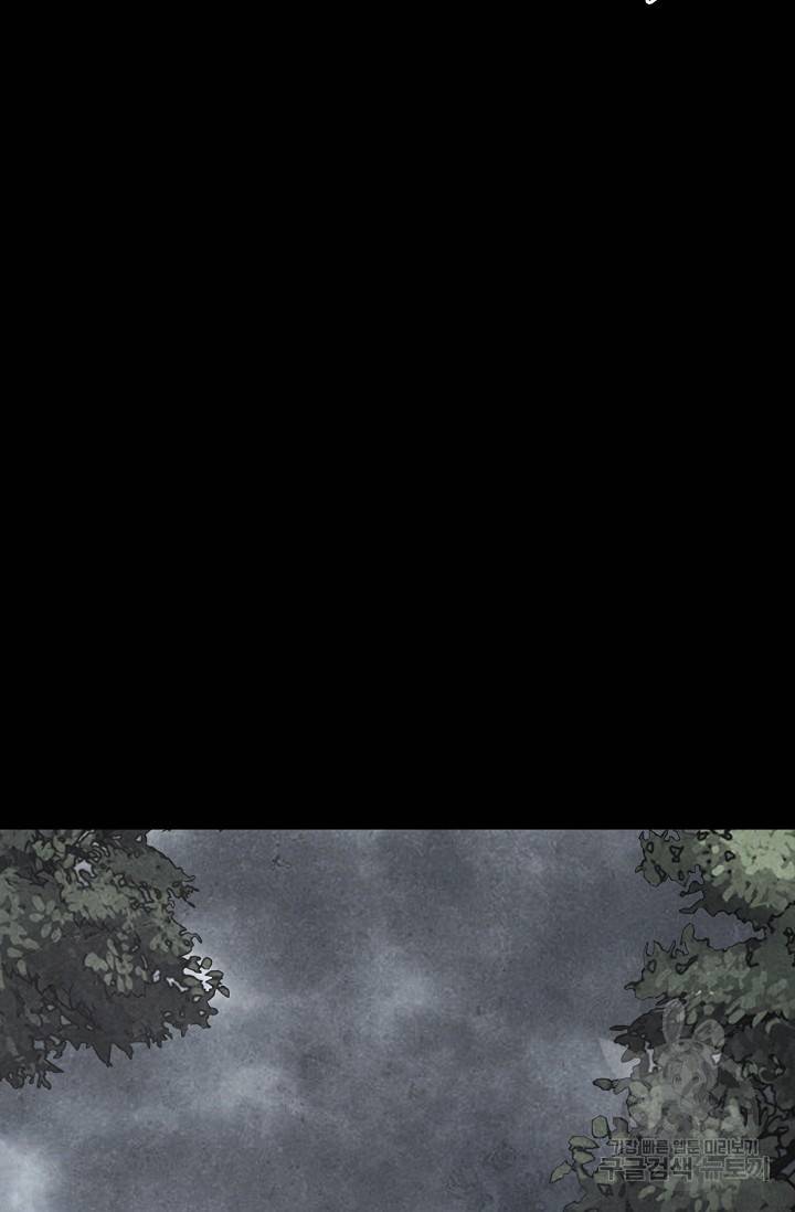 죽음을 먹는 사랑 1화 21