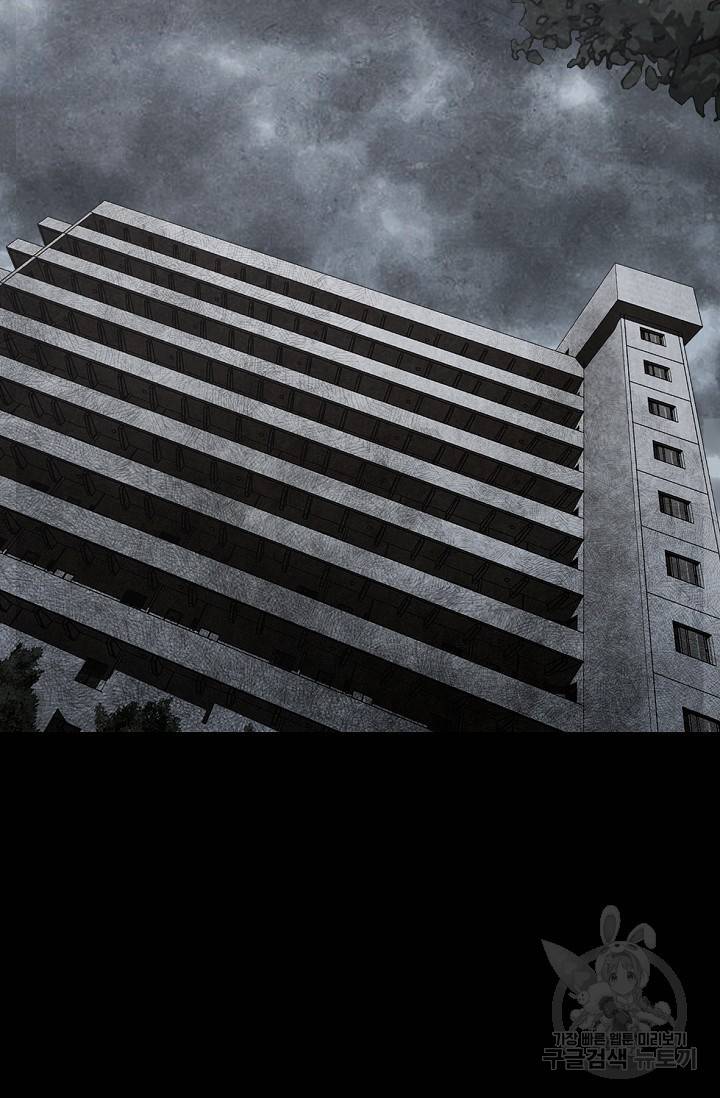 죽음을 먹는 사랑 1화 22