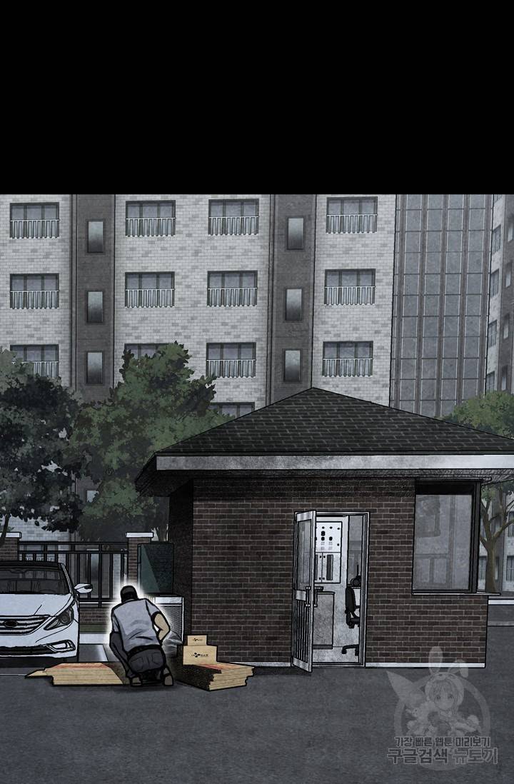죽음을 먹는 사랑 1화 23