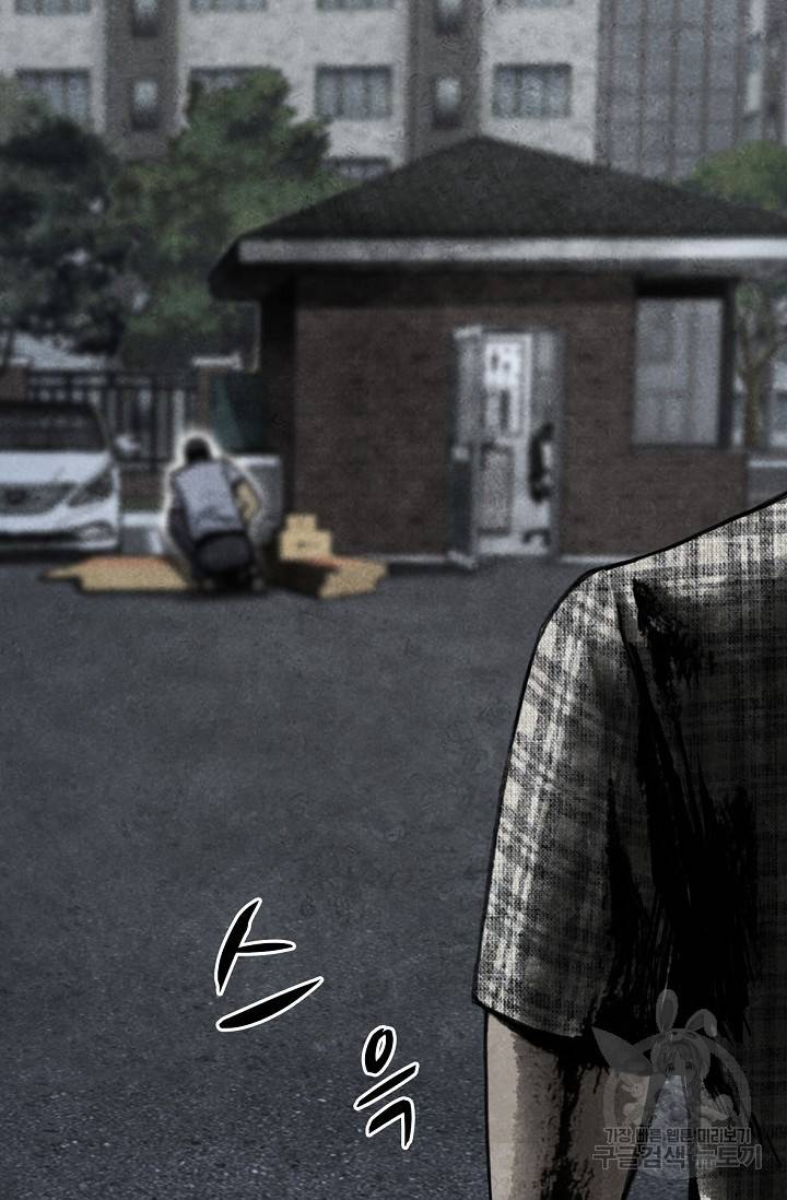 죽음을 먹는 사랑 1화 25