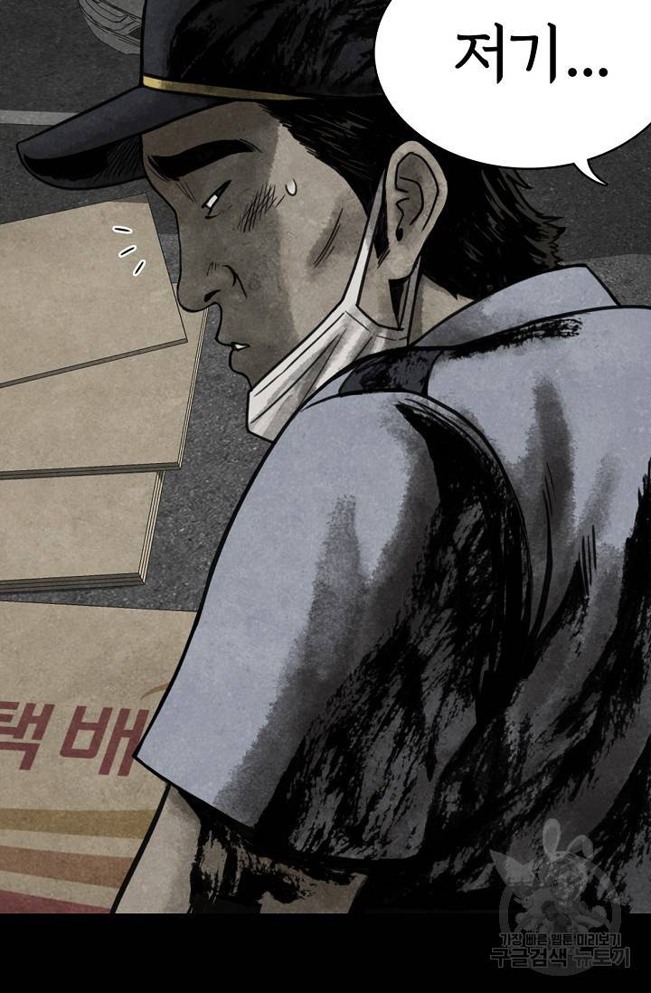 죽음을 먹는 사랑 1화 27