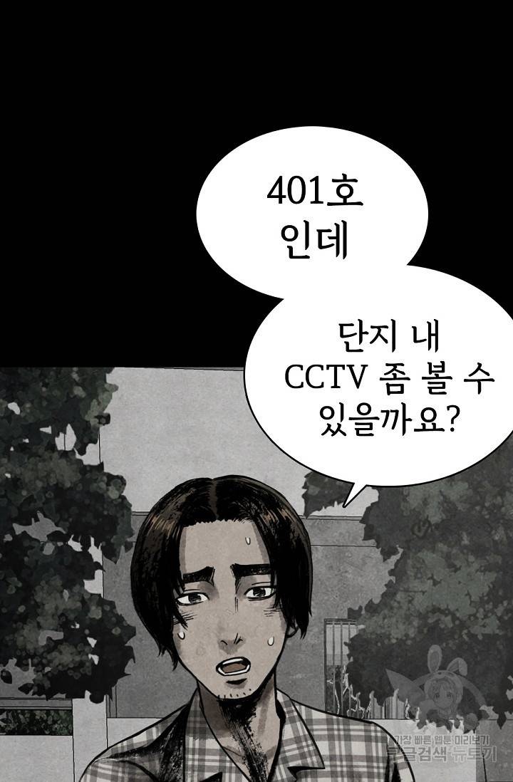 죽음을 먹는 사랑 1화 28