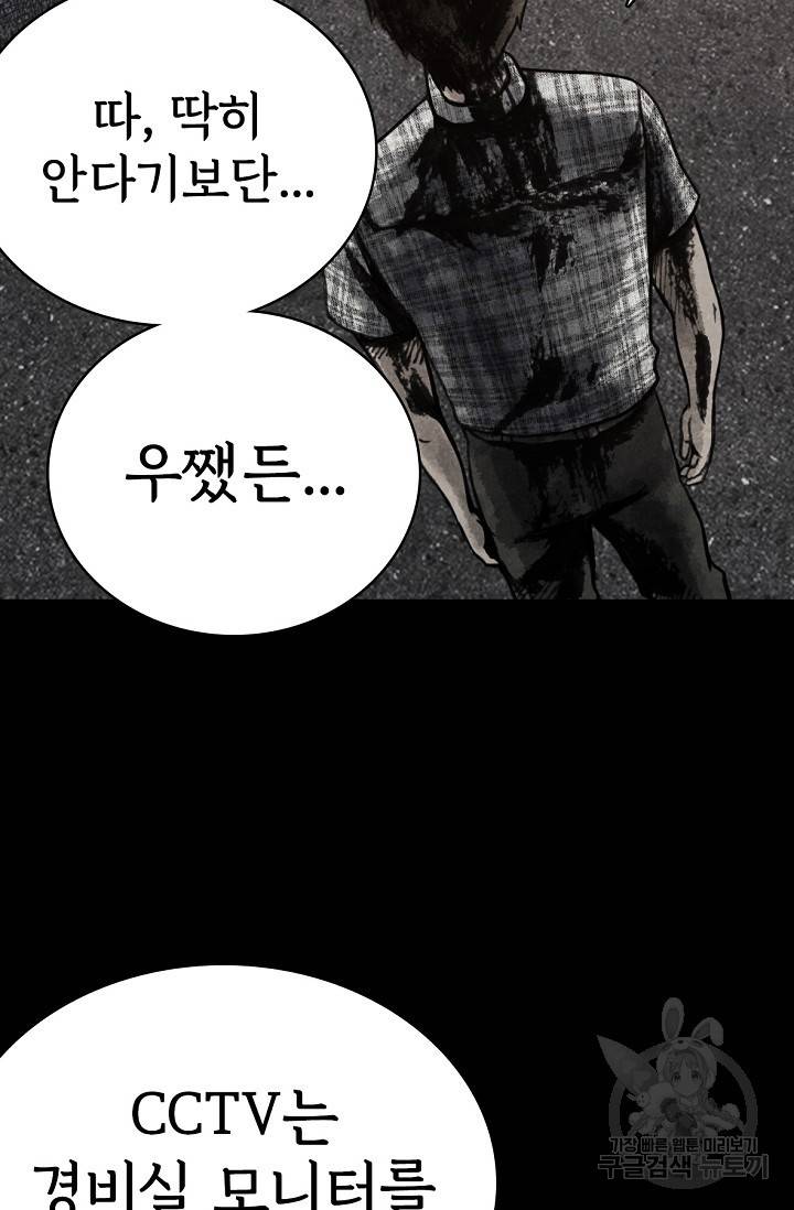죽음을 먹는 사랑 1화 31