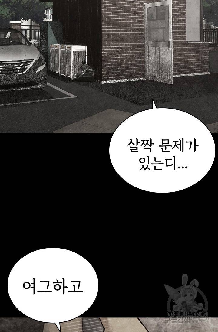 죽음을 먹는 사랑 1화 34