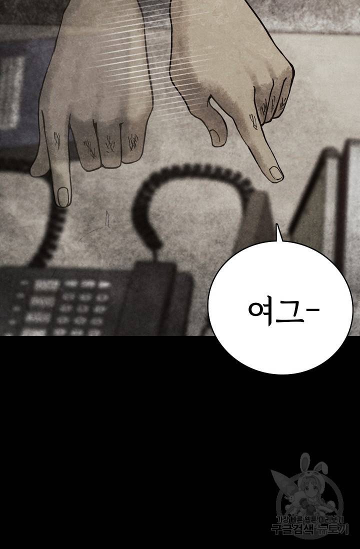 죽음을 먹는 사랑 1화 35