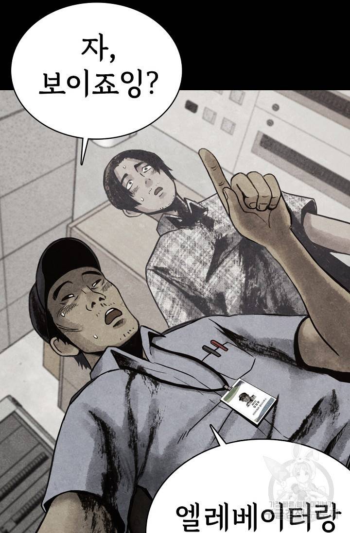 죽음을 먹는 사랑 1화 36