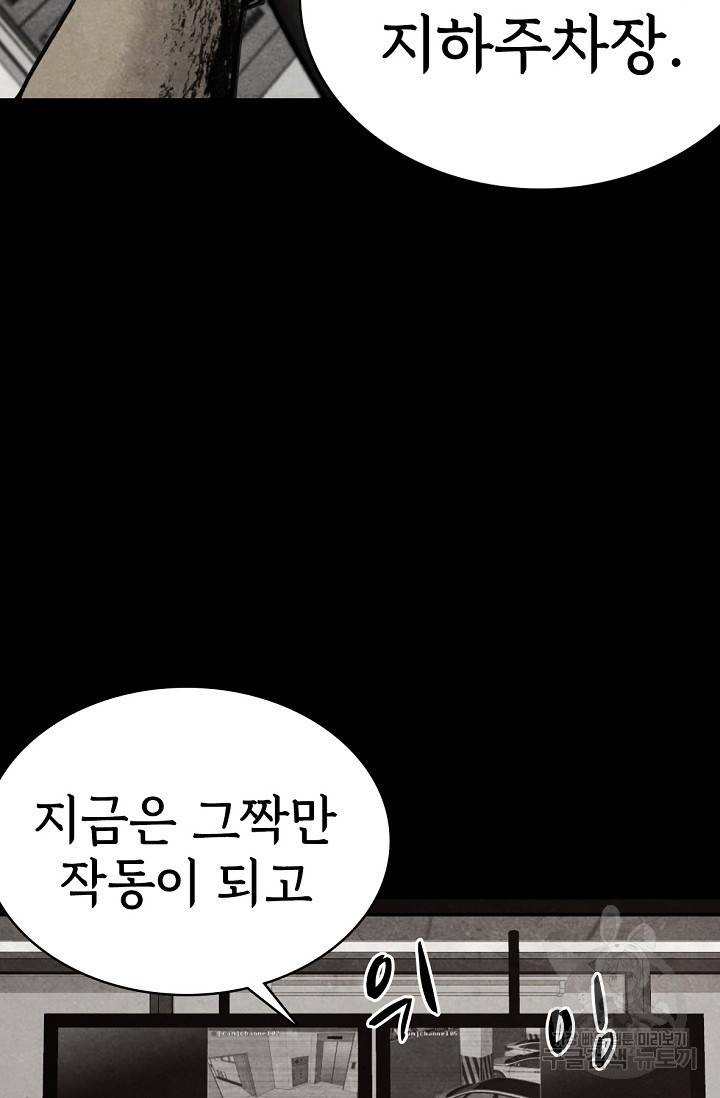 죽음을 먹는 사랑 1화 37