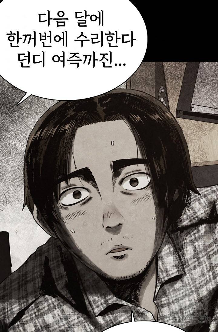 죽음을 먹는 사랑 1화 39