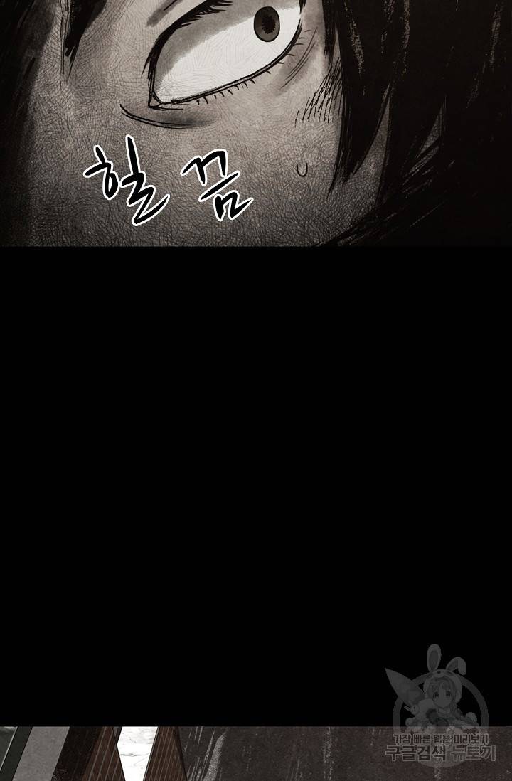 죽음을 먹는 사랑 1화 41