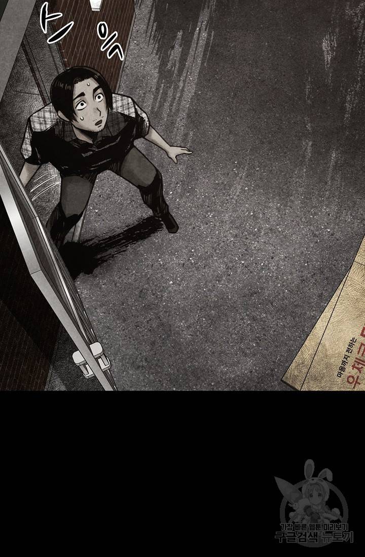 죽음을 먹는 사랑 1화 42