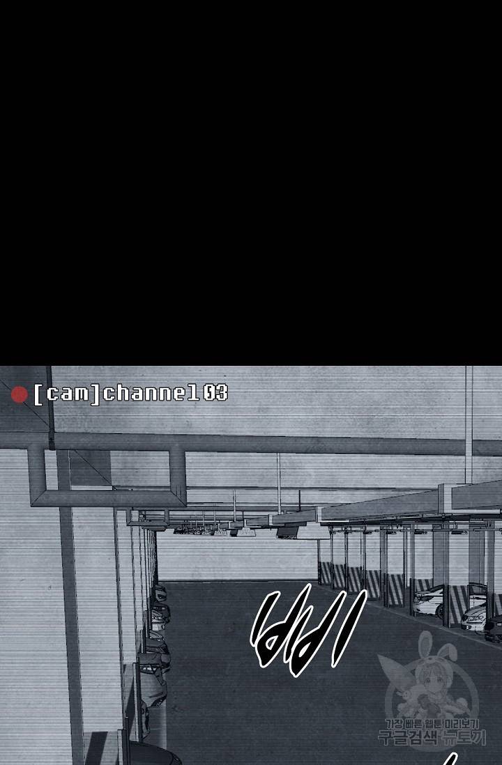 죽음을 먹는 사랑 1화 48