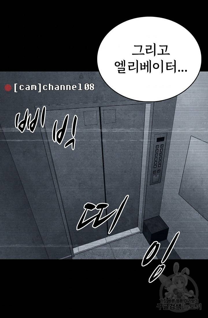 죽음을 먹는 사랑 1화 50