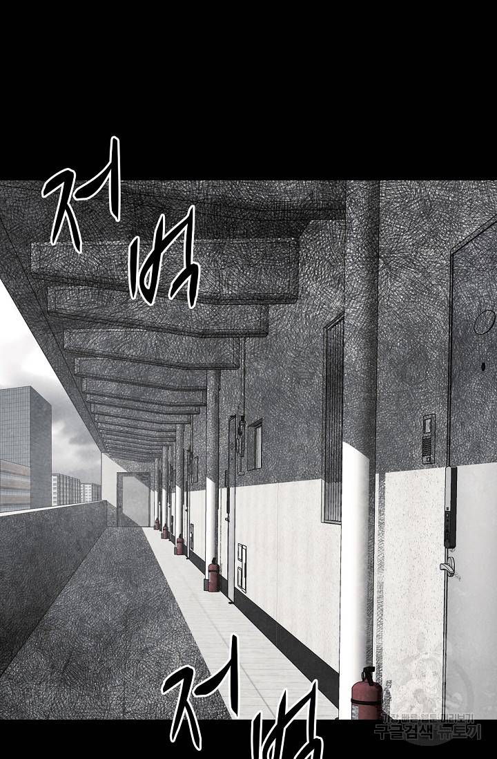 죽음을 먹는 사랑 1화 51