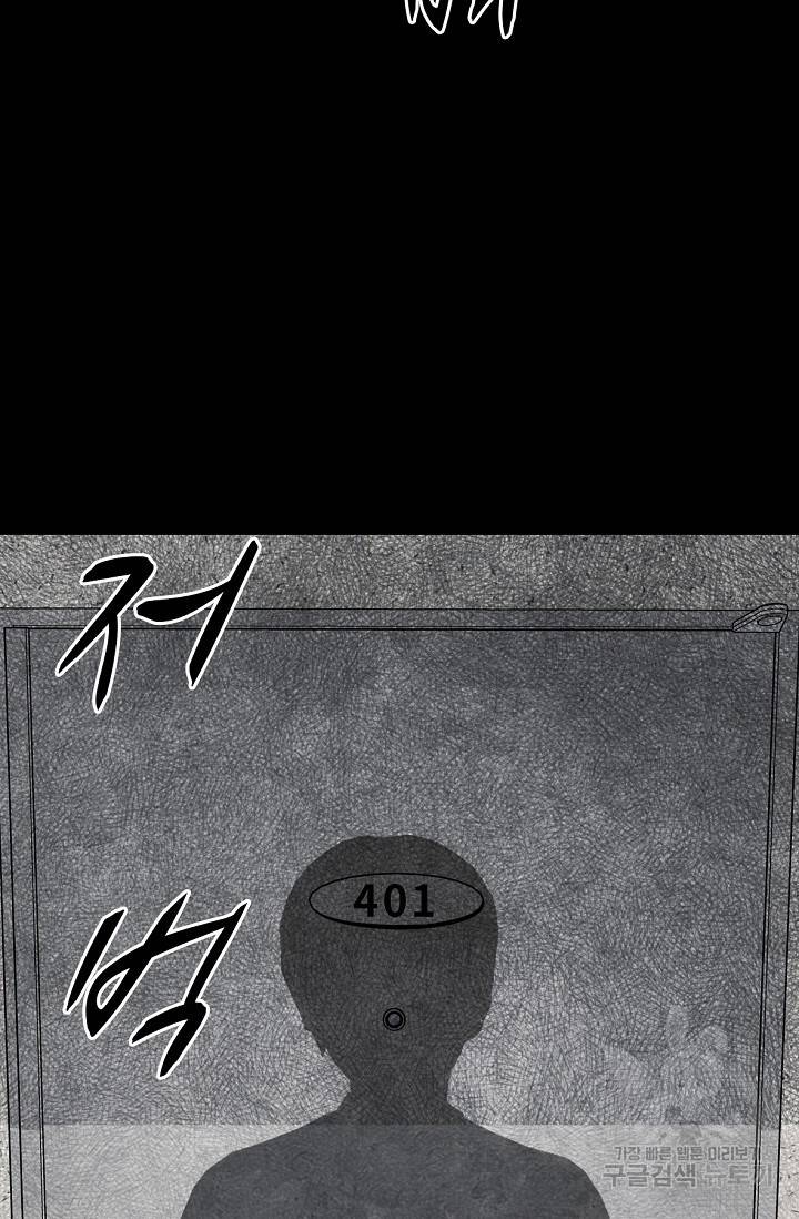 죽음을 먹는 사랑 1화 52