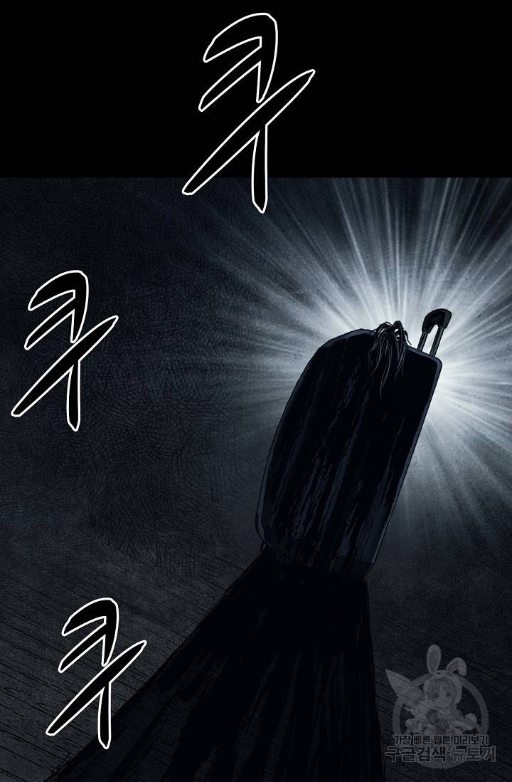 죽음을 먹는 사랑 1화 74