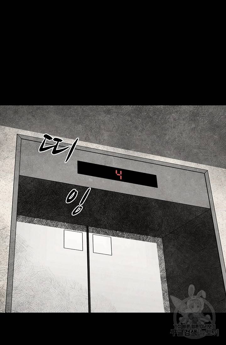 죽음을 먹는 사랑 1화 78