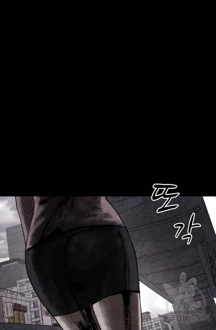 죽음을 먹는 사랑 1화 80